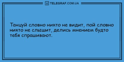 Юмор без границ в этот вечер: смешные анекдоты (ФОТО) Юмор без границ в этот вечер: смешные анекдоты (ФОТО)