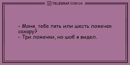 Юмор без границ в этот вечер: смешные анекдоты (ФОТО) Юмор без границ в этот вечер: смешные анекдоты (ФОТО)