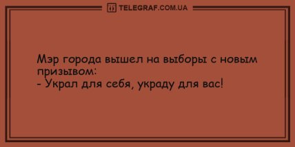 Озарите мир улыбкой в это утро: свежие шуточки (ФОТО) Озарите мир улыбкой в это утро: свежие шуточки (ФОТО)