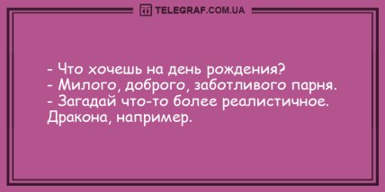 Все хорошее начинается с улыбки: свежая порция утренних анекдотов (ФОТО) Все хорошее начинается с улыбки: свежая порция утренних анекдотов (ФОТО)