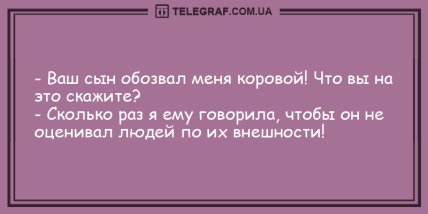 Все хорошее начинается с улыбки: свежая порция утренних анекдотов (ФОТО) Все хорошее начинается с улыбки: свежая порция утренних анекдотов (ФОТО)