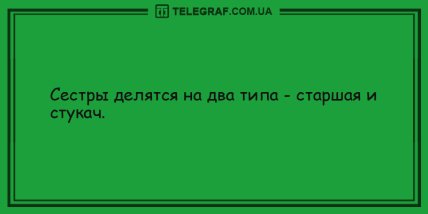 Большая доза шуток: новая подборка утренних анекдотов (ФОТО) Большая доза шуток: новая подборка утренних анекдотов (ФОТО)