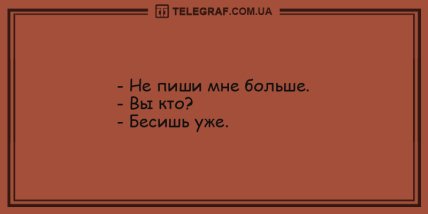 Весенний лучик позитива: свежая порция утренних анекдотов (ФОТО) Весенний лучик позитива: свежая порция утренних анекдотов (ФОТО)