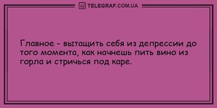 Весенний лучик позитива: свежая порция утренних анекдотов (ФОТО) Весенний лучик позитива: свежая порция утренних анекдотов (ФОТО)