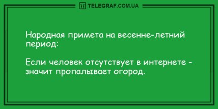 Впусти шутку в свой дом: анекдоты для хорошего настроения (ФОТО) Впусти шутку в свой дом: анекдоты для хорошего настроения (ФОТО)