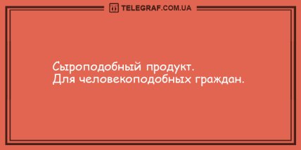 Самое время улыбнуться: анекдоты для хорошего настроения (ФОТО) Самое время улыбнуться: анекдоты для хорошего настроения (ФОТО)