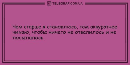 Продолжаем веселиться: подборка крутых анекдотов на вечер (ФОТО) Продолжаем веселиться: подборка крутых анекдотов на вечер (ФОТО)