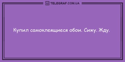 Продолжаем веселиться: подборка крутых анекдотов на вечер (ФОТО) Продолжаем веселиться: подборка крутых анекдотов на вечер (ФОТО)