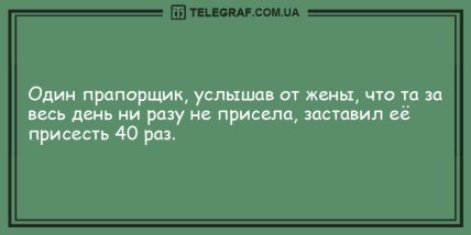 Порция \"негрустина\": забавные анекдоты на вечер (ФОТО) Порция \"негрустина\": забавные анекдоты на вечер (ФОТО)