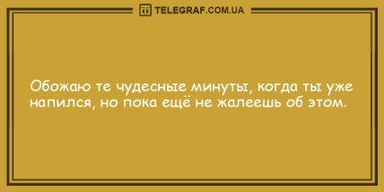Порция \"негрустина\": забавные анекдоты на вечер (ФОТО) Порция \"негрустина\": забавные анекдоты на вечер (ФОТО)