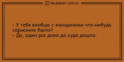 Этот прикол оценил даже слон: забавные анекдоты в этот вечер (ФОТО) Этот прикол оценил даже слон: забавные анекдоты в этот вечер (ФОТО)