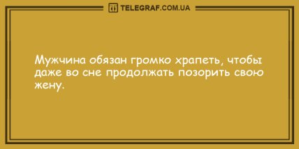 Проведите этот вечер с улыбкой: подборка анекдотов (ФОТО) Проведите этот вечер с улыбкой: подборка анекдотов (ФОТО)