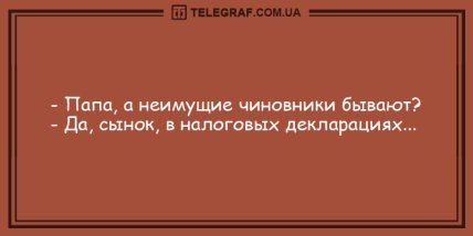 Проведите этот вечер с улыбкой: подборка анекдотов (ФОТО) Проведите этот вечер с улыбкой: подборка анекдотов (ФОТО)