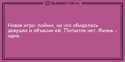 Проведите этот вечер с улыбкой: подборка анекдотов (ФОТО) Проведите этот вечер с улыбкой: подборка анекдотов (ФОТО)