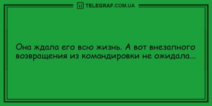 Позитивный вечерок без тревог: только смешные шутки (ФОТО) Позитивный вечерок без тревог: только смешные шутки (ФОТО)