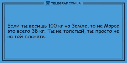 Позитивный вечерок без тревог: только смешные шутки (ФОТО) Позитивный вечерок без тревог: только смешные шутки (ФОТО)