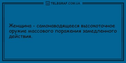 Позитивный вечерок без тревог: только смешные шутки (ФОТО) Позитивный вечерок без тревог: только смешные шутки (ФОТО)