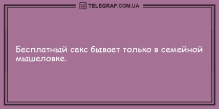Получил наш позитивчик - значит ты счастливчик: порция утренних анекдотов (ФОТО) Получил наш позитивчик - значит ты счастливчик: порция утренних анекдотов (ФОТО)