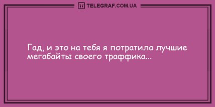 Поднимут настроение каждому: порция прикольных анекдотов на утро (ФОТО) Поднимут настроение каждому: порция прикольных анекдотов на утро (ФОТО)