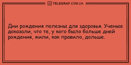 Встречайте утро с улыбкой: уморительные анекдоты, которые поднимут ваше настроение (ФОТО) Встречайте утро с улыбкой: уморительные анекдоты, которые поднимут ваше настроение (ФОТО)