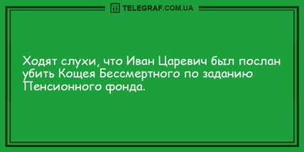 Встречайте утро с улыбкой: уморительные анекдоты, которые поднимут ваше настроение (ФОТО) Встречайте утро с улыбкой: уморительные анекдоты, которые поднимут ваше настроение (ФОТО)