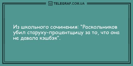 Долой скуку и плохое настроение: подборка прикольных анекдотов (ФОТО) Долой скуку и плохое настроение: подборка прикольных анекдотов (ФОТО)