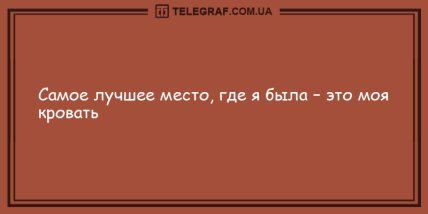 Долой скуку и плохое настроение: подборка прикольных анекдотов (ФОТО) Долой скуку и плохое настроение: подборка прикольных анекдотов (ФОТО)
