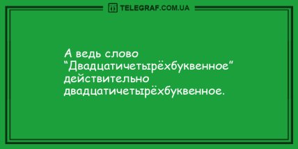 Разбавьте этот день яркими красками с лучшими анекдотами (ФОТО) Разбавьте этот день яркими красками с лучшими анекдотами (ФОТО)