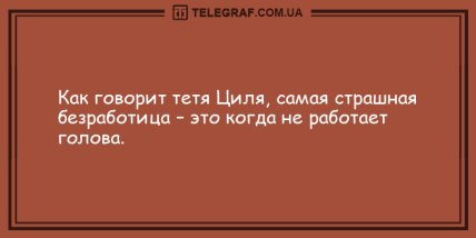 Зарядитесь отменным настроением: смешные анекдоты, которые сделают ваш день веселым (ФОТО) Зарядитесь отменным настроением: смешные анекдоты, которые сделают ваш день веселым (ФОТО)
