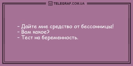 Зарядитесь отменным настроением: смешные анекдоты, которые сделают ваш день веселым (ФОТО) Зарядитесь отменным настроением: смешные анекдоты, которые сделают ваш день веселым (ФОТО)