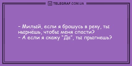 Зарядитесь отменным настроением: смешные анекдоты, которые сделают ваш день веселым (ФОТО) Зарядитесь отменным настроением: смешные анекдоты, которые сделают ваш день веселым (ФОТО)