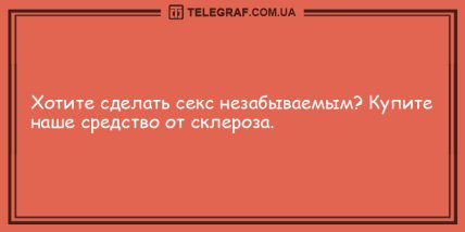 Улыбнись на все 32: вечерние анекдоты для отличного настроения (ФОТО) Улыбнись на все 32: вечерние анекдоты для отличного настроения (ФОТО)