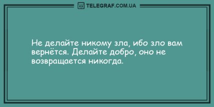 Умора без минора: подборка анекдотов на вечер (ФОТО) Умора без минора: подборка анекдотов на вечер (ФОТО)
