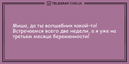 Умора без минора: подборка анекдотов на вечер (ФОТО) Умора без минора: подборка анекдотов на вечер (ФОТО)