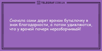 На грусть время не тратим, только на веселье: анекдоты (ФОТО) На грусть время не тратим, только на веселье: анекдоты (ФОТО)