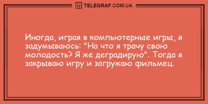 На грусть время не тратим, только на веселье: анекдоты (ФОТО) На грусть время не тратим, только на веселье: анекдоты (ФОТО)