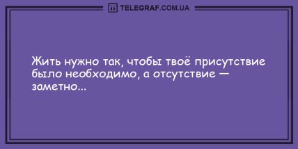 Отличное настроение на весь день: смешные анекдоты на утро (ФОТО) Отличное настроение на весь день: смешные анекдоты на утро (ФОТО)