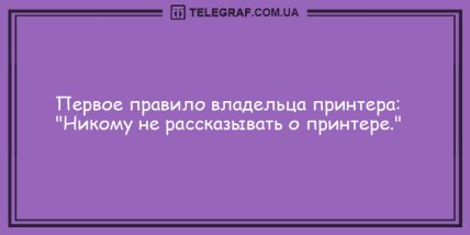 Отличное настроение на весь день: смешные анекдоты на утро (ФОТО) Отличное настроение на весь день: смешные анекдоты на утро (ФОТО)