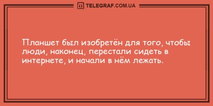 Отличное настроение на весь день: смешные анекдоты на утро (ФОТО) Отличное настроение на весь день: смешные анекдоты на утро (ФОТО)