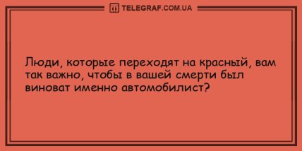 Хорошее настроение заказывали? Уморительные анекдоты на утро (ФОТО) Хорошее настроение заказывали? Уморительные анекдоты на утро (ФОТО)