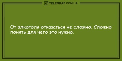 Улыбка и смех спасет нас всех: анекдоты, которые непременно вас улыбнут (ФОТО) Улыбка и смех спасет нас всех: анекдоты, которые непременно вас улыбнут (ФОТО)