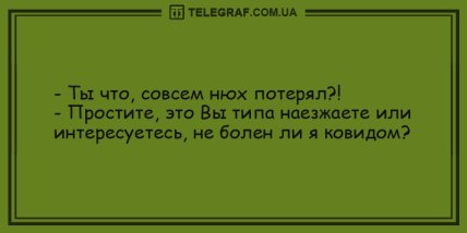 Свежо и смешно: подборка забавных анекдотов на утро (ФОТО) Свежо и смешно: подборка забавных анекдотов на утро (ФОТО)