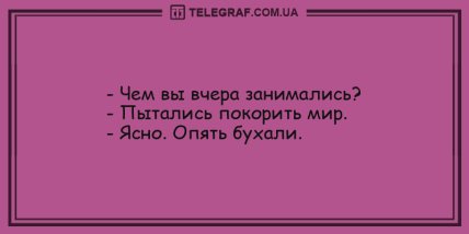 Шутки, которые сделают ваш день незабываемым: подборка анекдотов (ФОТО) Шутки, которые сделают ваш день незабываемым: подборка анекдотов (ФОТО)