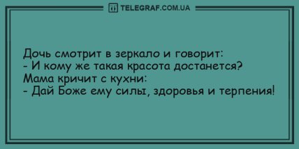 Шутки, которые сделают ваш день незабываемым: подборка анекдотов (ФОТО) Шутки, которые сделают ваш день незабываемым: подборка анекдотов (ФОТО)