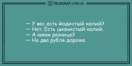 Самые смешные шутки после насыщенного дня: позитивные анекдоты на вечер (ФОТО) Самые смешные шутки после насыщенного дня: позитивные анекдоты на вечер (ФОТО)