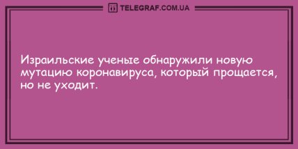 Удели минутку для шутки: юморные анекдоты на вечер (ФОТО) Удели минутку для шутки: юморные анекдоты на вечер (ФОТО)
