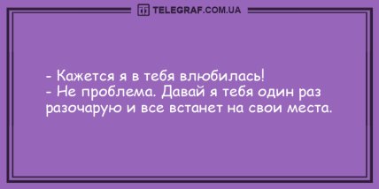 Настройся на волну позитива: подборка вечерних анекдотов (ФОТО) Настройся на волну позитива: подборка вечерних анекдотов (ФОТО)
