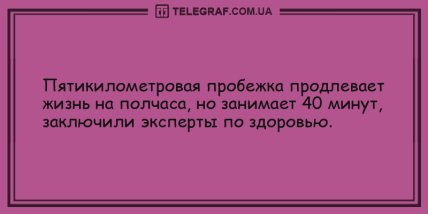 Сон - для слабаков, грусть - для неудачников: новая порция смешных анекдотов (ФОТО) Сон - для слабаков, грусть - для неудачников: новая порция смешных анекдотов (ФОТО)