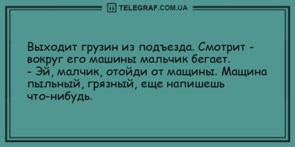 Сон - для слабаков, грусть - для неудачников: новая порция смешных анекдотов (ФОТО) Сон - для слабаков, грусть - для неудачников: новая порция смешных анекдотов (ФОТО)