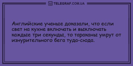 Сон - для слабаков, грусть - для неудачников: новая порция смешных анекдотов (ФОТО) Сон - для слабаков, грусть - для неудачников: новая порция смешных анекдотов (ФОТО)